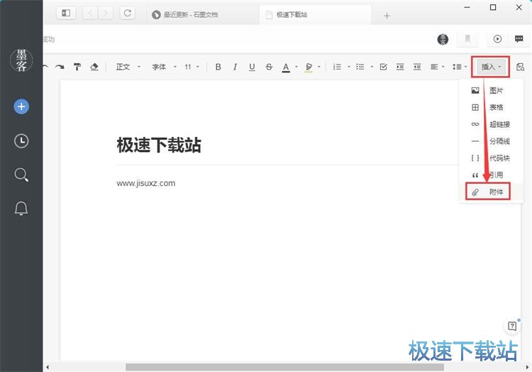 编辑笔记教程