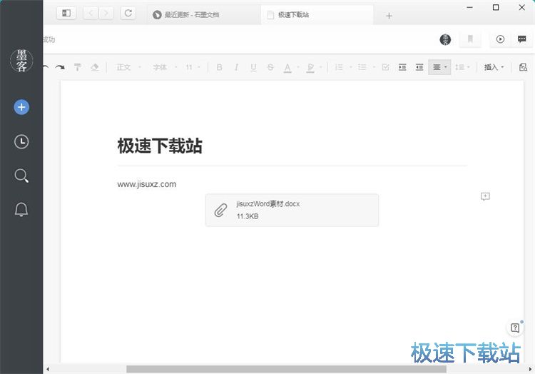 编辑笔记教程