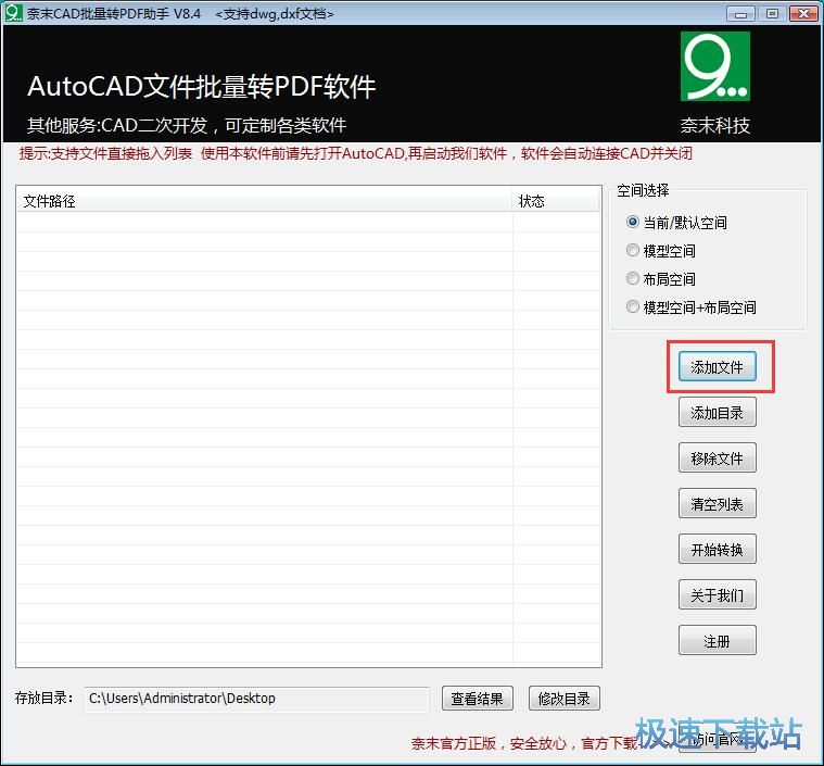 DWG转PDF教程