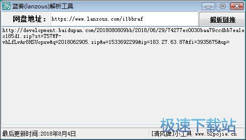 解析下载文件教程