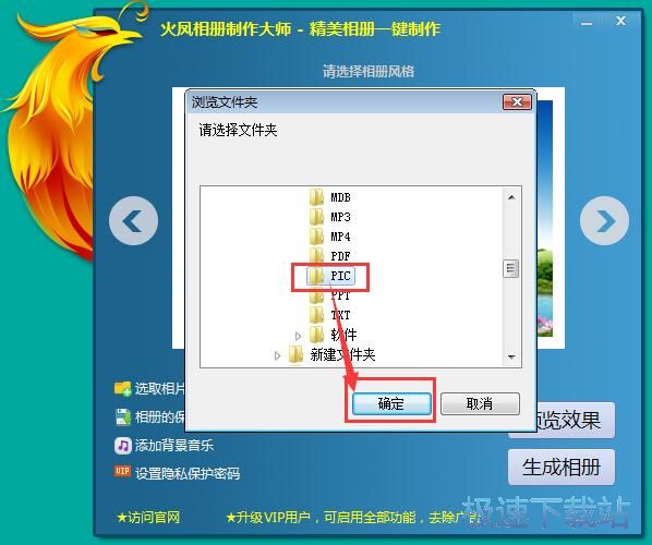 制作电子相册教程