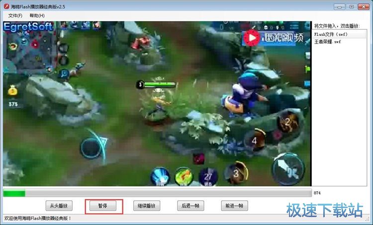 播放SWF视频教程