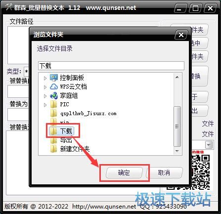替换TXT文档内容教程