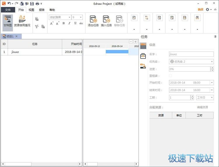 编辑任务文件教程