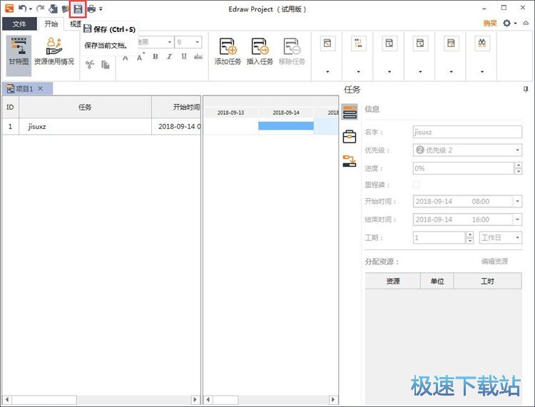 编辑任务文件教程