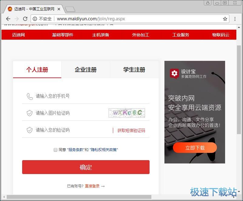 注册账号教程