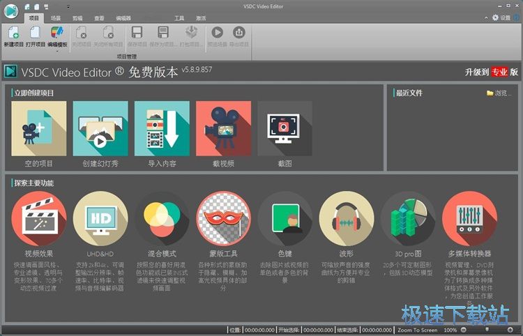 调整视频效果教程