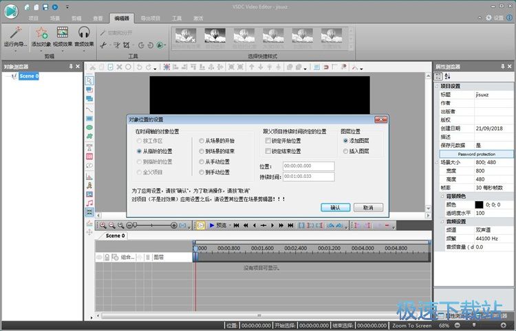 调整视频效果教程
