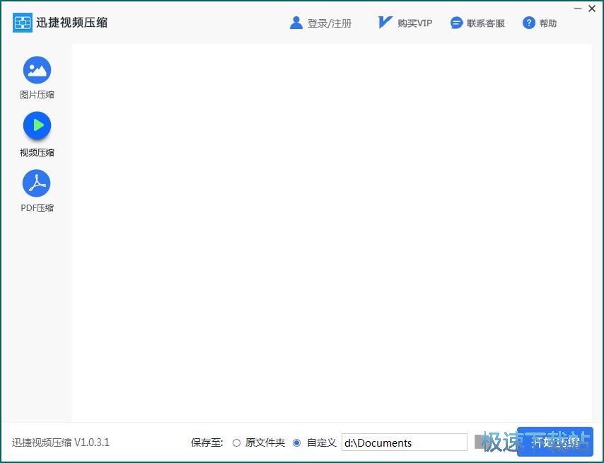 压缩视频教程