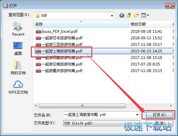 添加PDF文档页码教程
