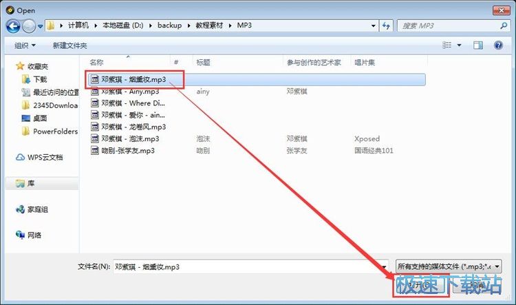 本地MP3混音教程