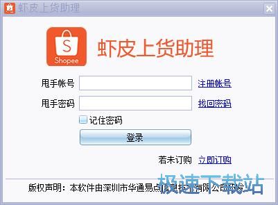 注册账号教程