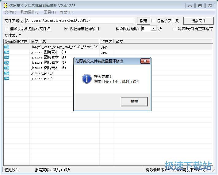 翻译英文文件名