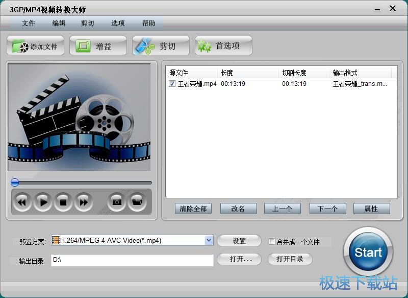 剪切/优化视频教程