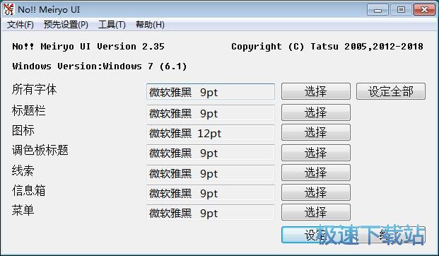 修改字体教程