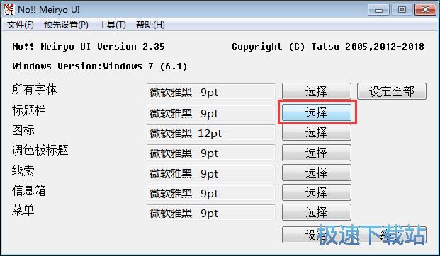 修改字体教程