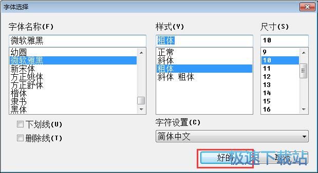修改字体教程