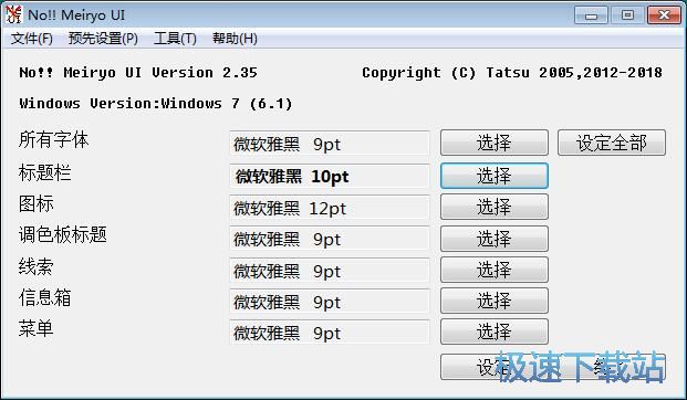 修改字体教程