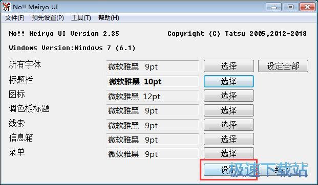 修改字体教程