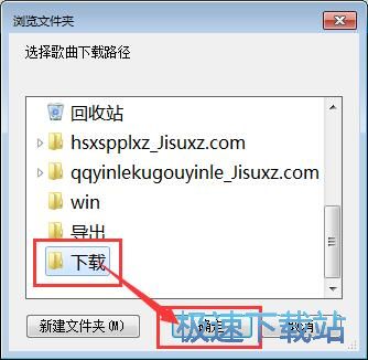 QQ音乐无损音乐下载教程