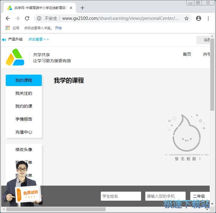 注册账号教程
