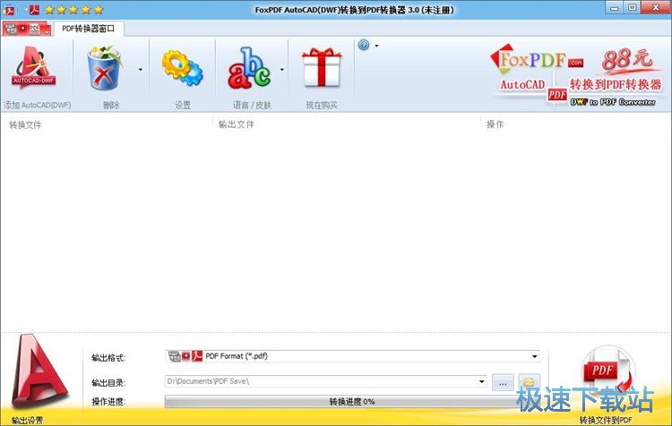 DWF转PDF