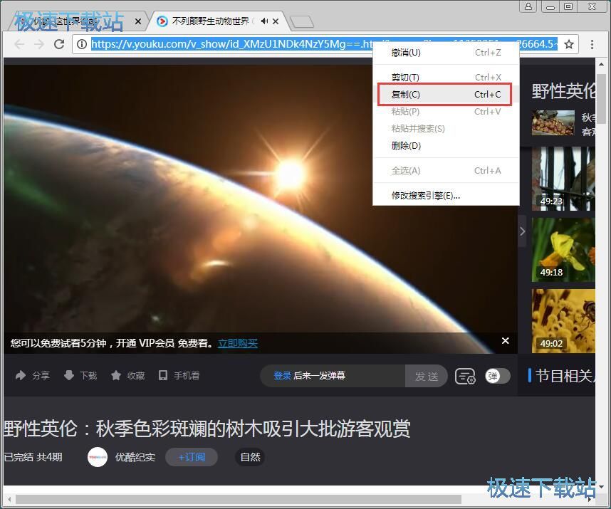 下载优酷视频教程
