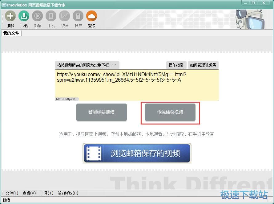 下载优酷视频教程