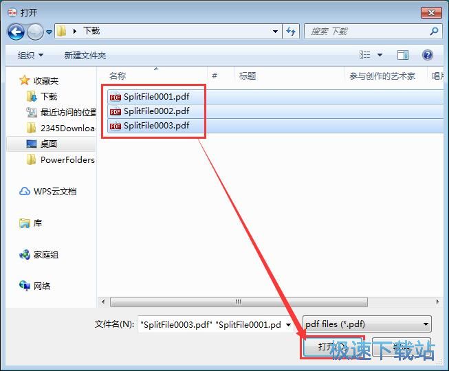 PDF合并教程