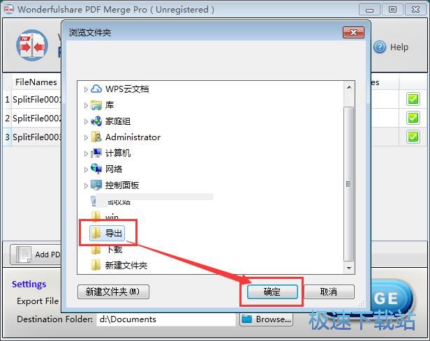 PDF合并教程