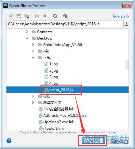 编辑JS文件教程
