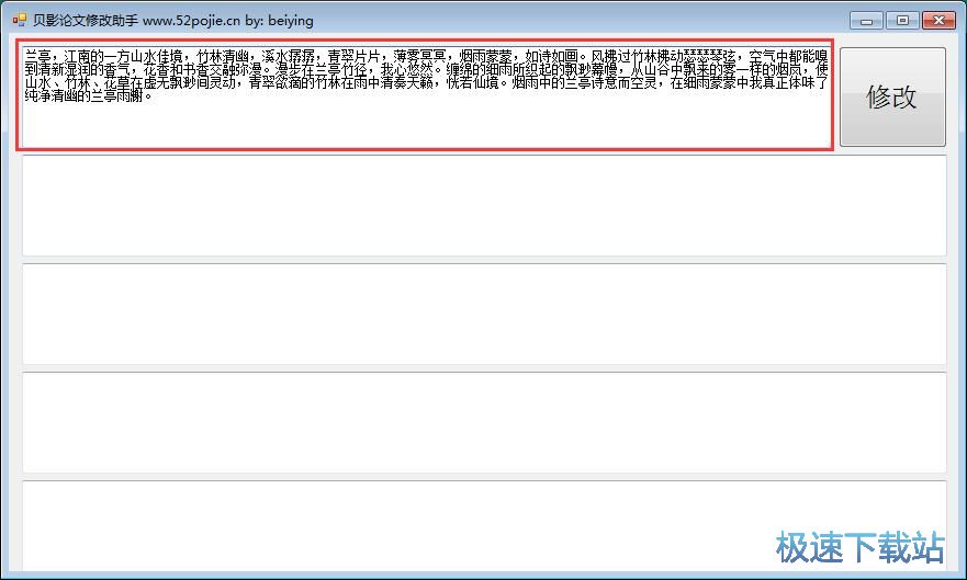 修改文本内容教程
