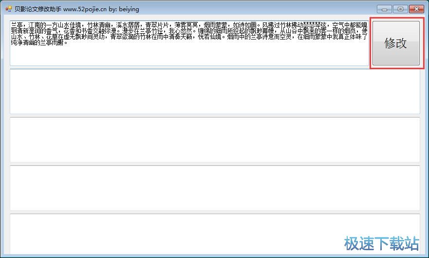 修改文本内容教程