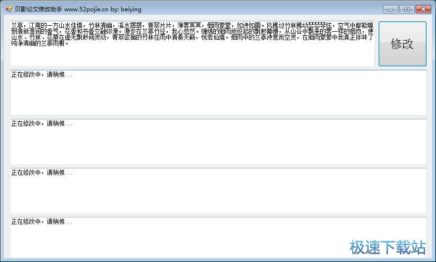 修改文本内容教程