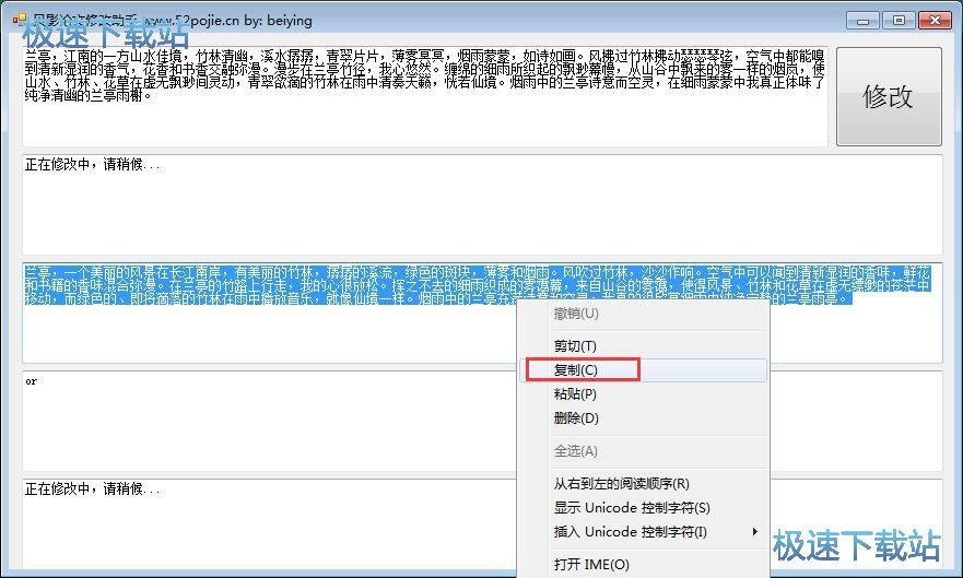 修改文本内容教程
