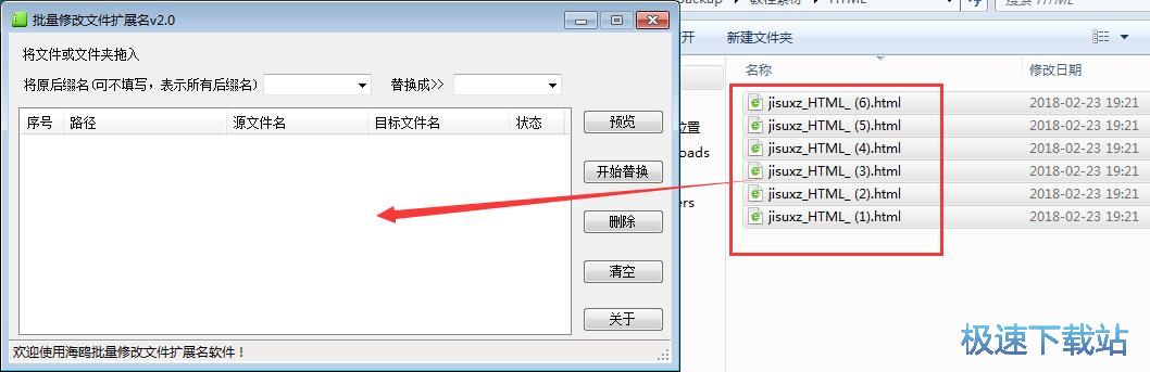 修改文件扩展名教程