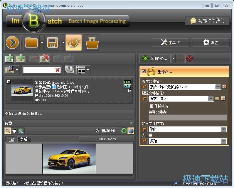 图片重命名/图片转PDF教程