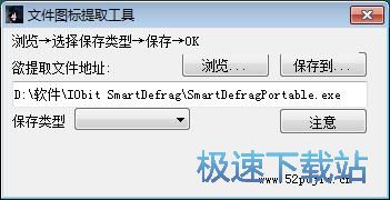 提取软件图标教程