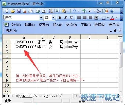 快速起步