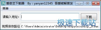 下载爱奇艺视频教程
