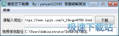 下载爱奇艺视频教程