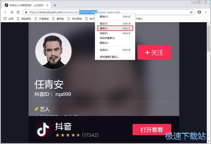 下载抖音视频教程