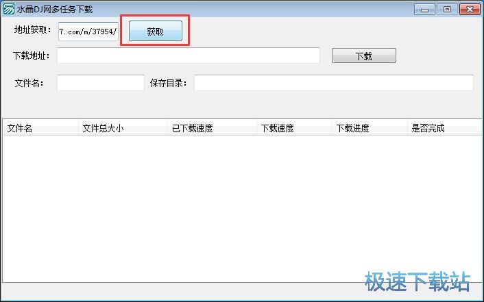 下载在线DJ音乐教程