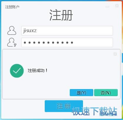 注册账号教程