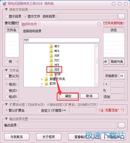 批量重命名教程