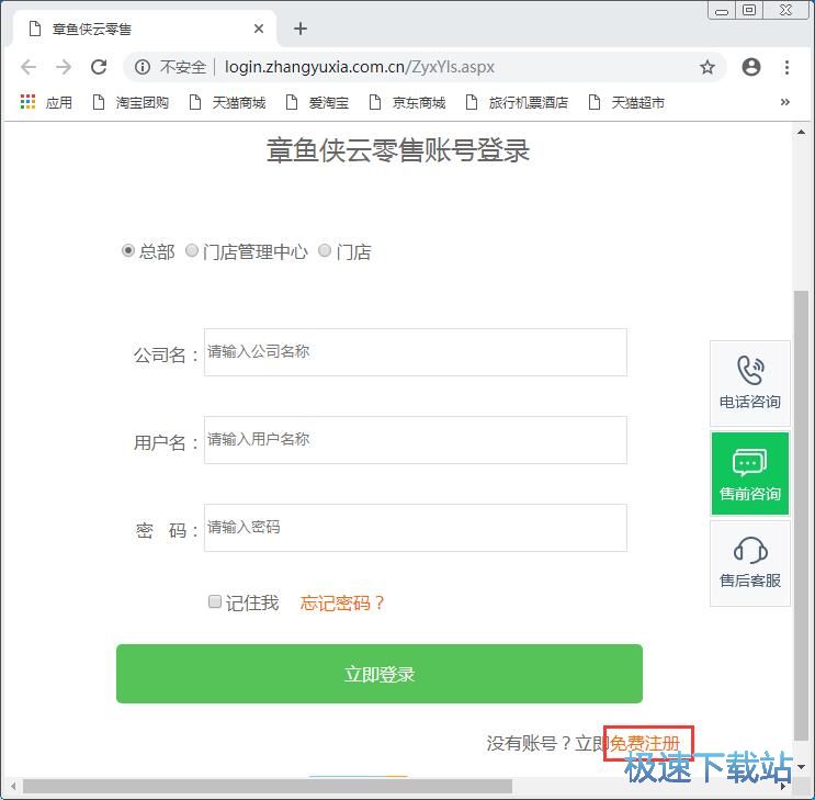 注册账号教程