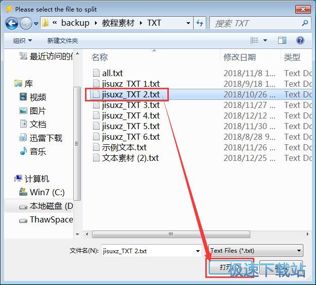 分割TXT教程