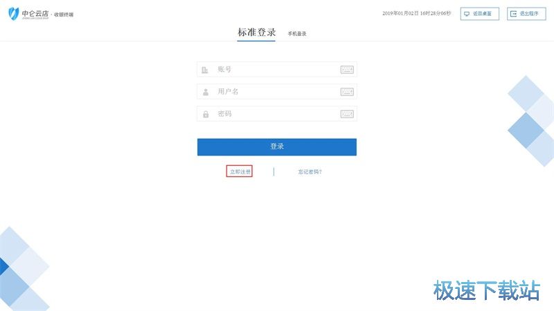 注册账号教程