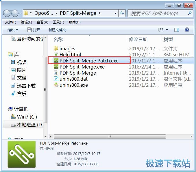 分割合并PDF教程
