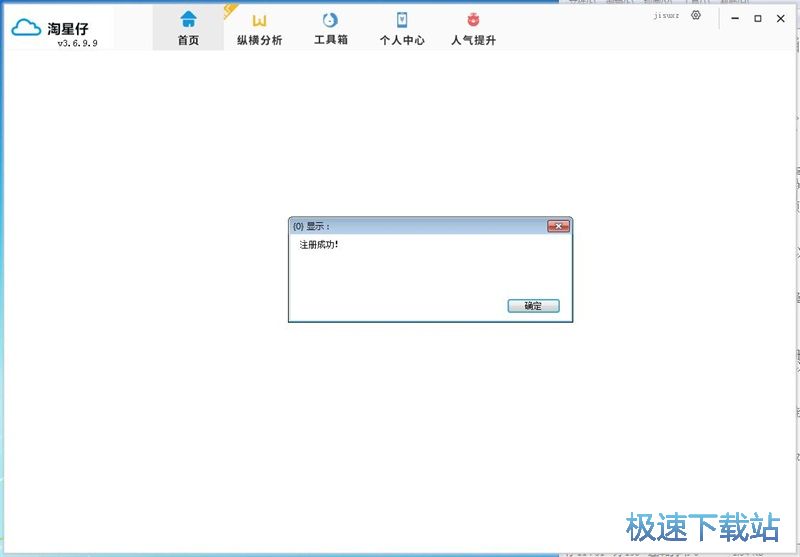 注册账号教程
